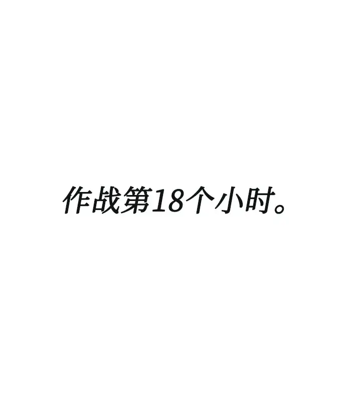 漫画《天才猎人的清扫生活》第16话第24张图