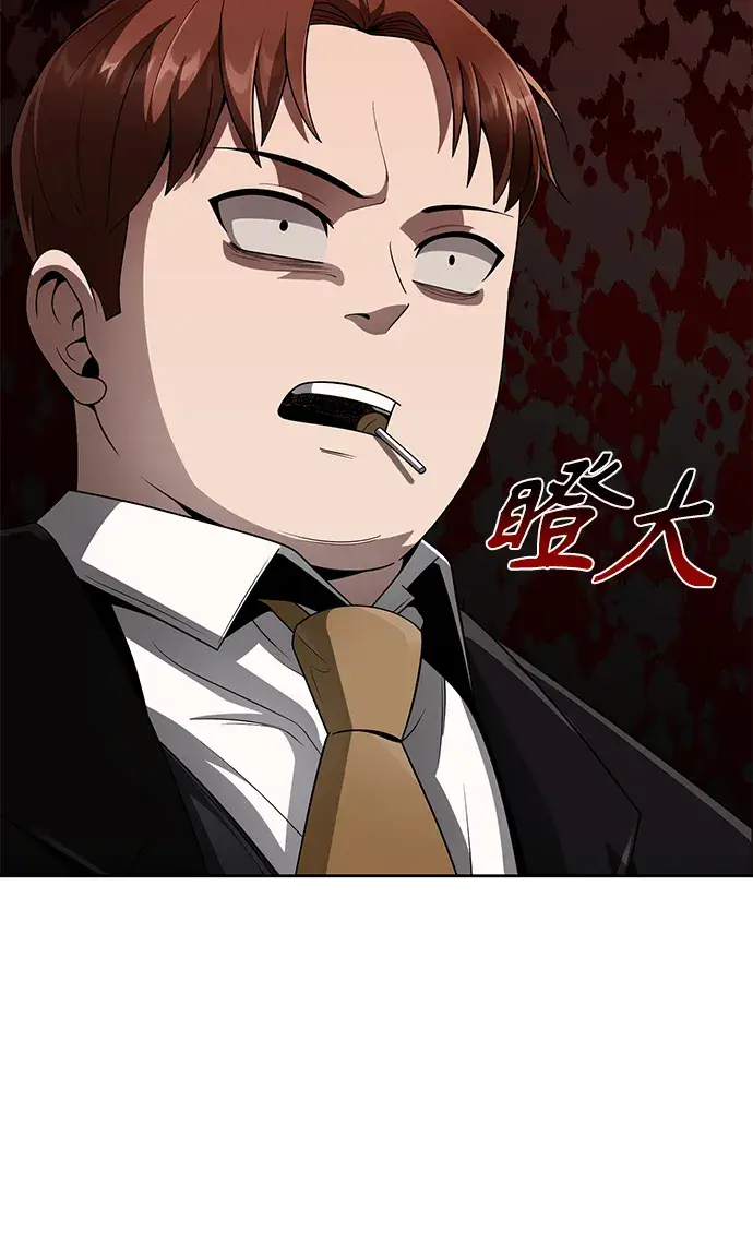 漫画《天才猎人的清扫生活》第16话第40张图