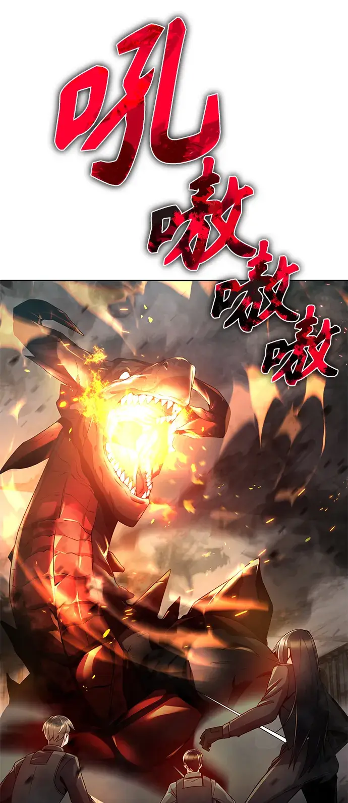 漫画《天才猎人的清扫生活》第16话第54张图
