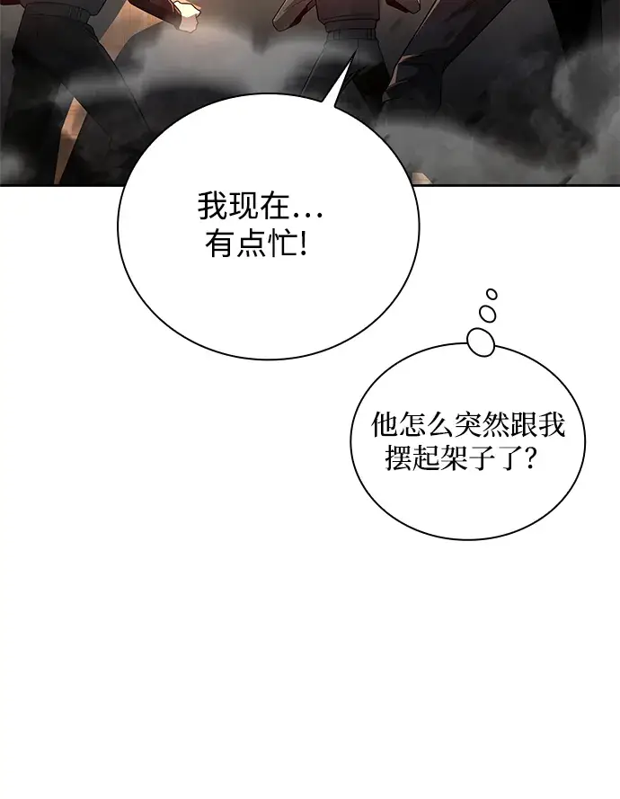 漫画《天才猎人的清扫生活》第16话第55张图