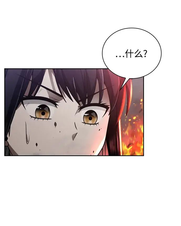 漫画《天才猎人的清扫生活》第16话第62张图