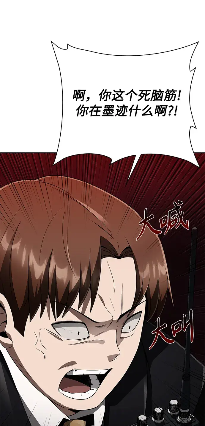 漫画《天才猎人的清扫生活》第16话第64张图
