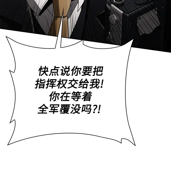 漫画《天才猎人的清扫生活》第16话第65张图