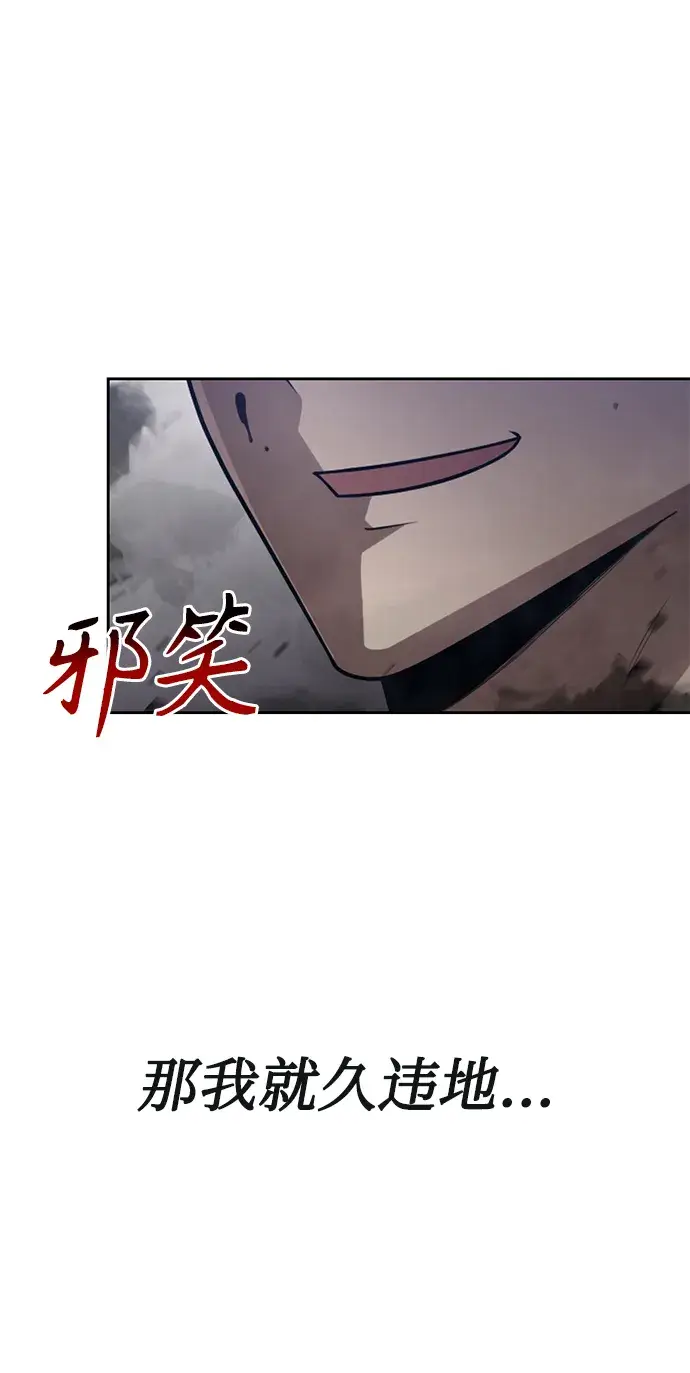 漫画《天才猎人的清扫生活》第16话第72张图