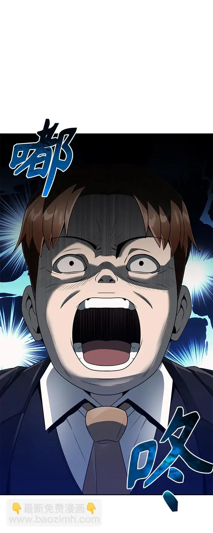 漫画《天才猎人的清扫生活》第17话第15张图
