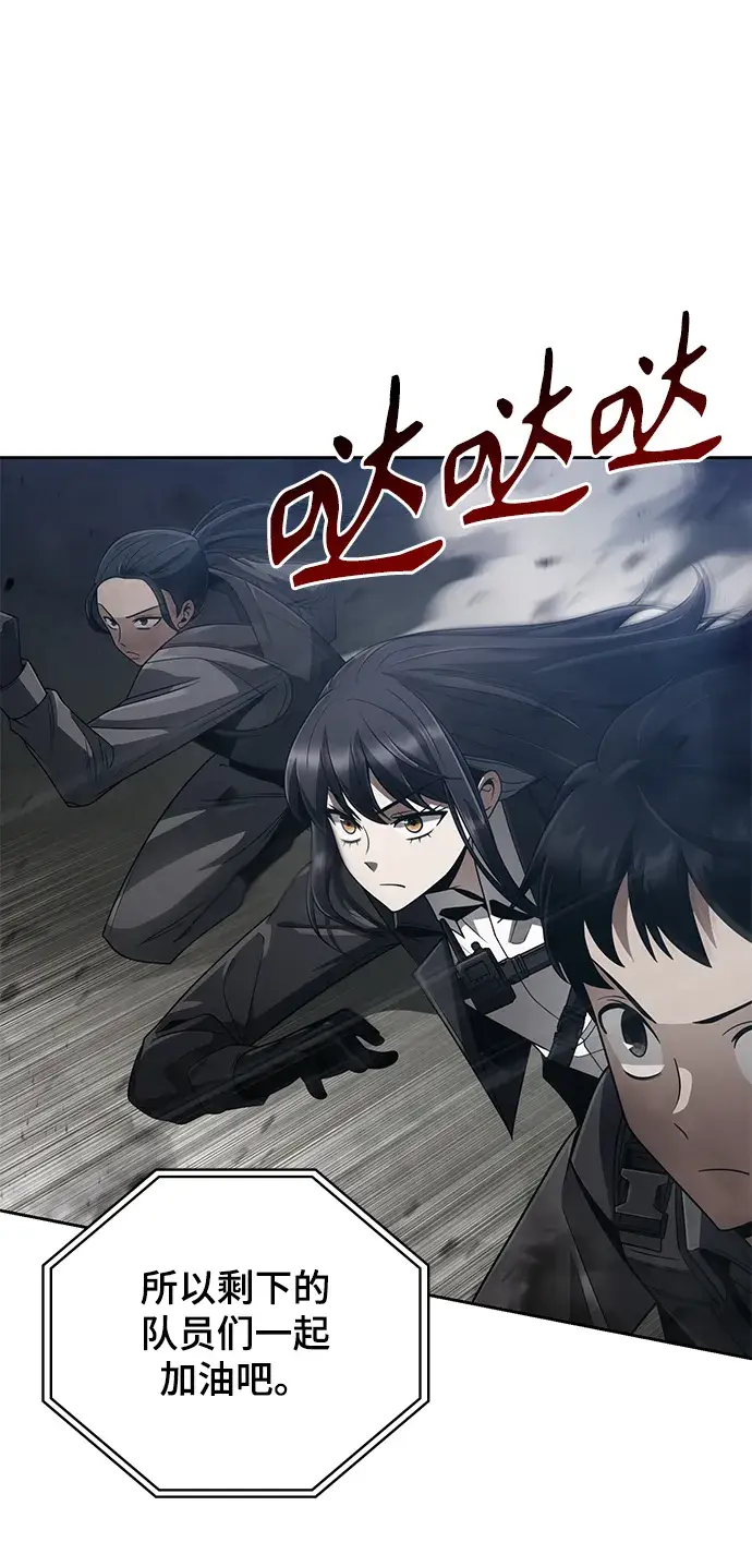 漫画《天才猎人的清扫生活》第17话第20张图