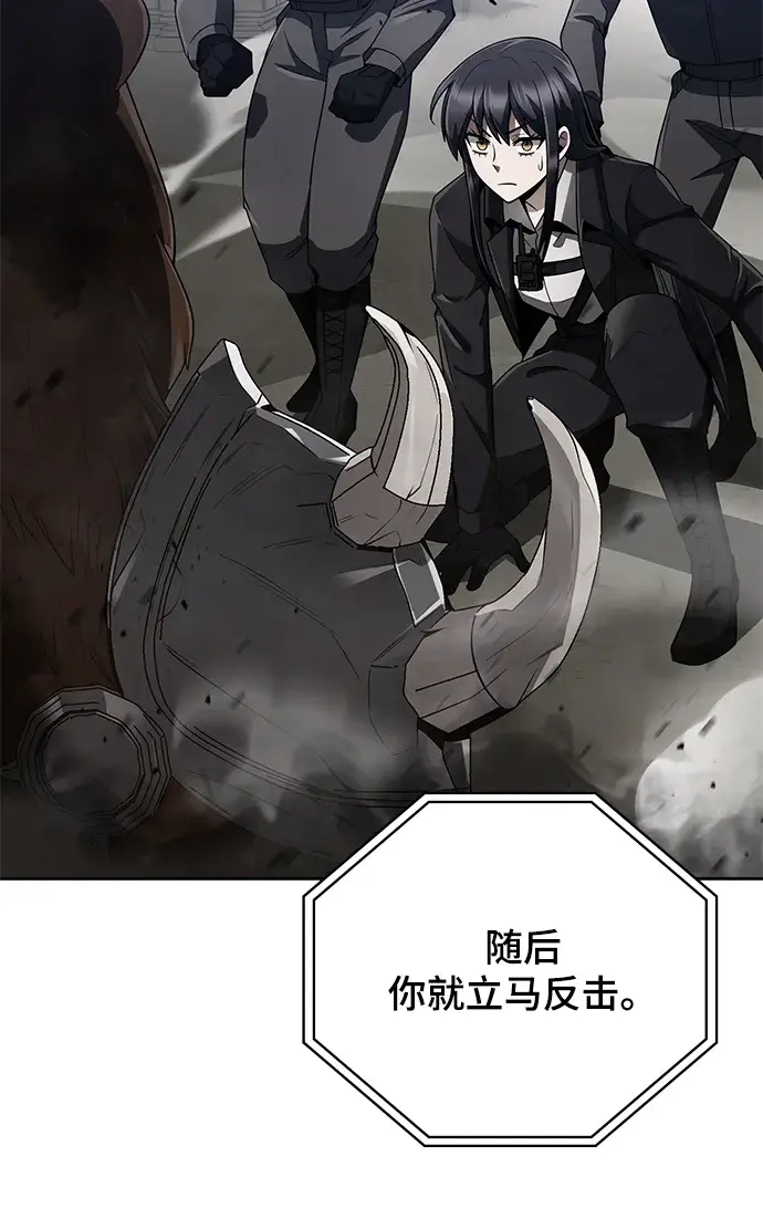 漫画《天才猎人的清扫生活》第17话第31张图