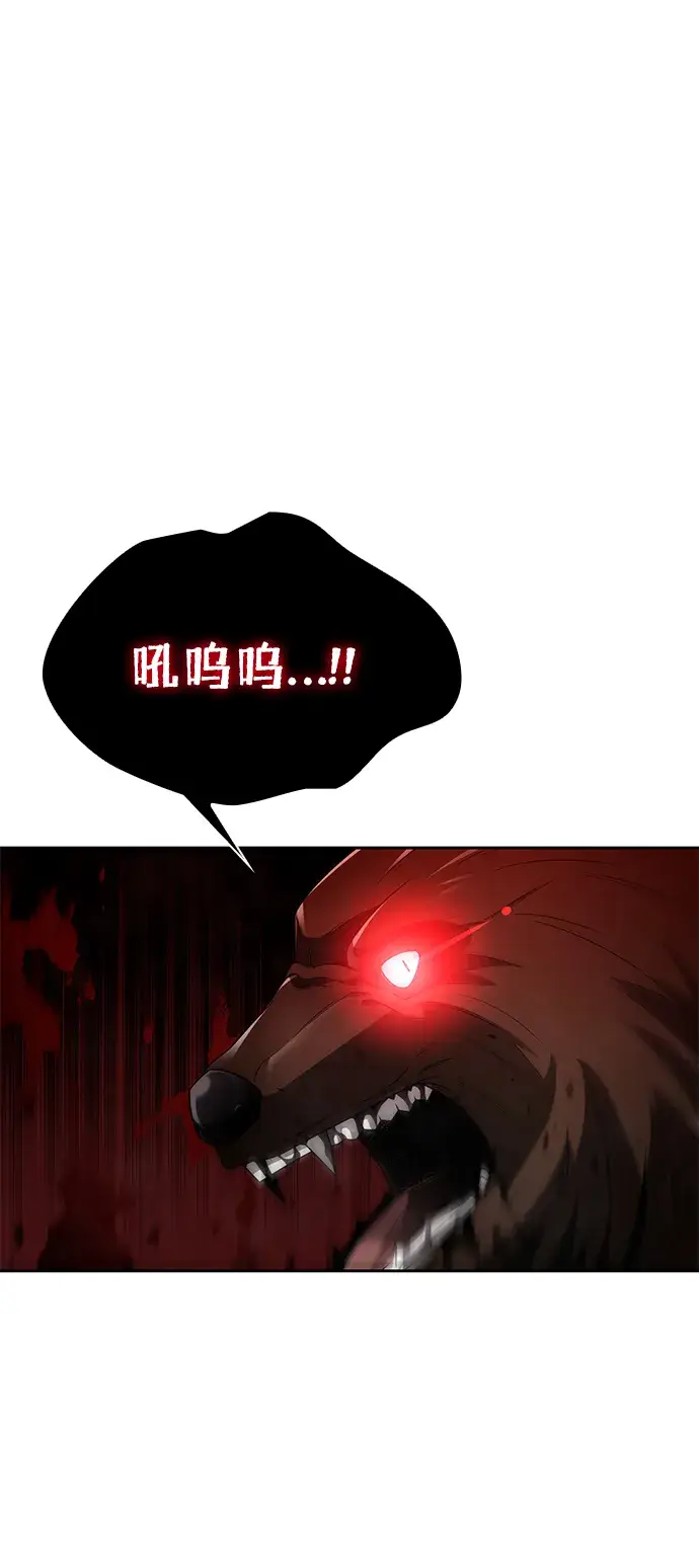 漫画《天才猎人的清扫生活》第17话第40张图