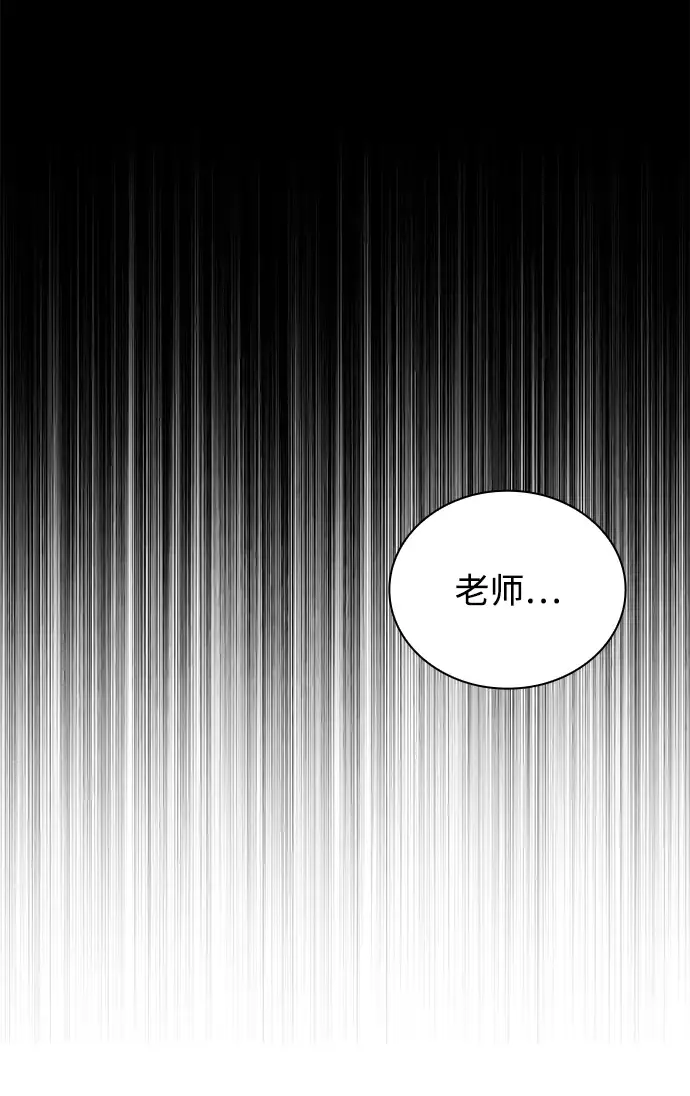漫画《天才猎人的清扫生活》第17话第42张图
