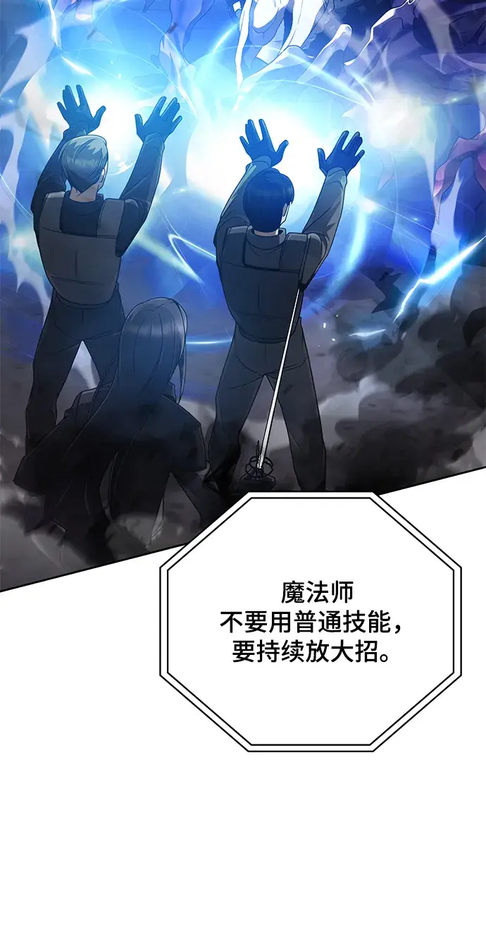 漫画《天才猎人的清扫生活》第17话第48张图