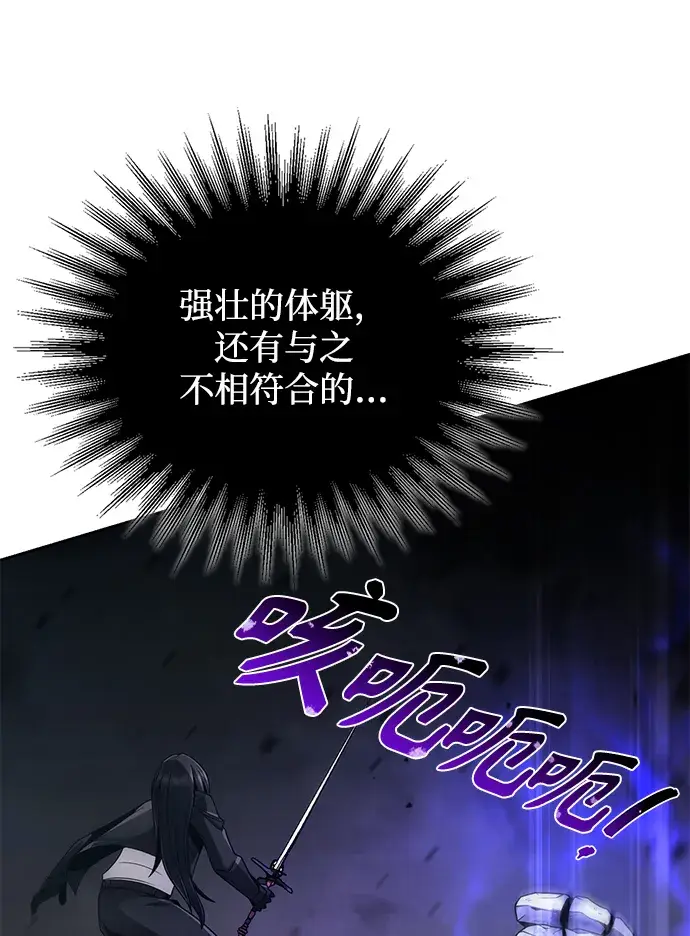 漫画《天才猎人的清扫生活》第17话第59张图