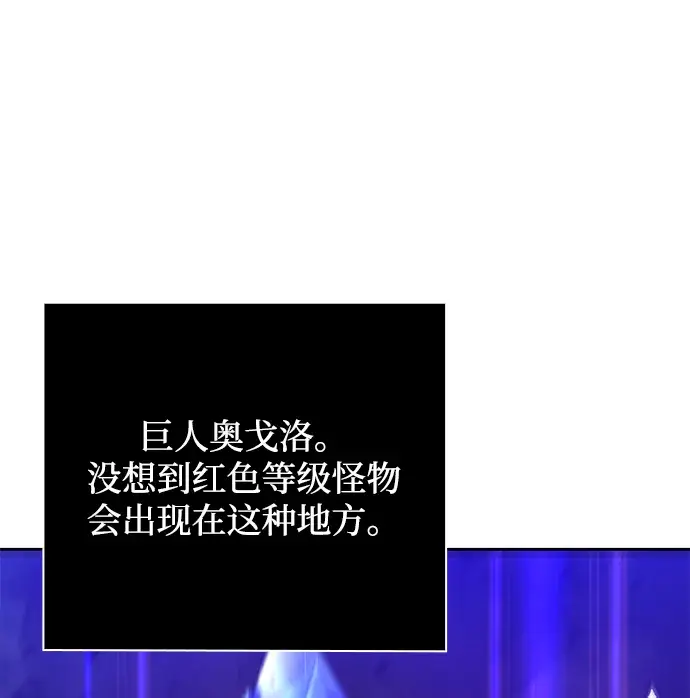 漫画《天才猎人的清扫生活》第17话第71张图