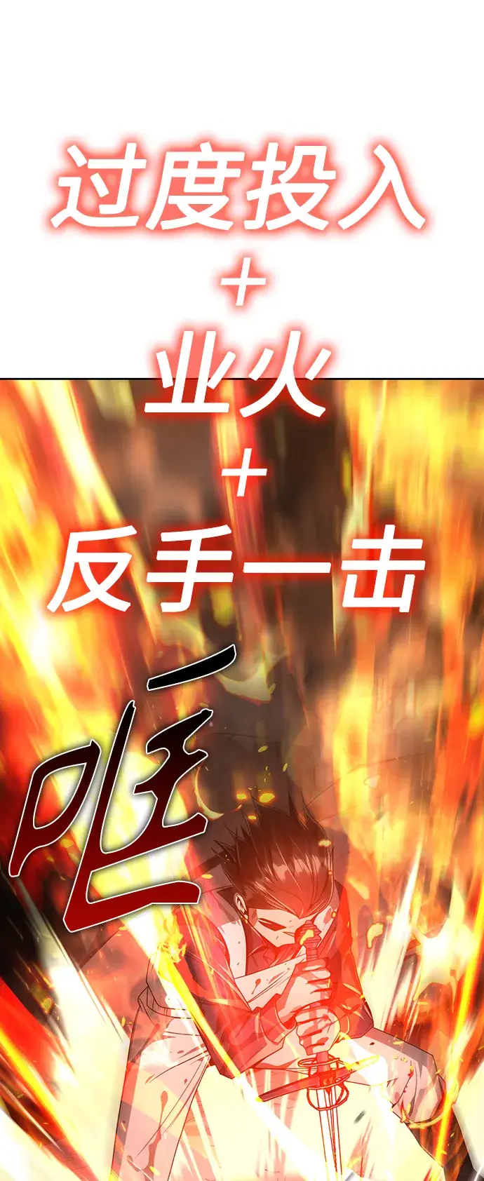漫画《天才猎人的清扫生活》第17话第90张图