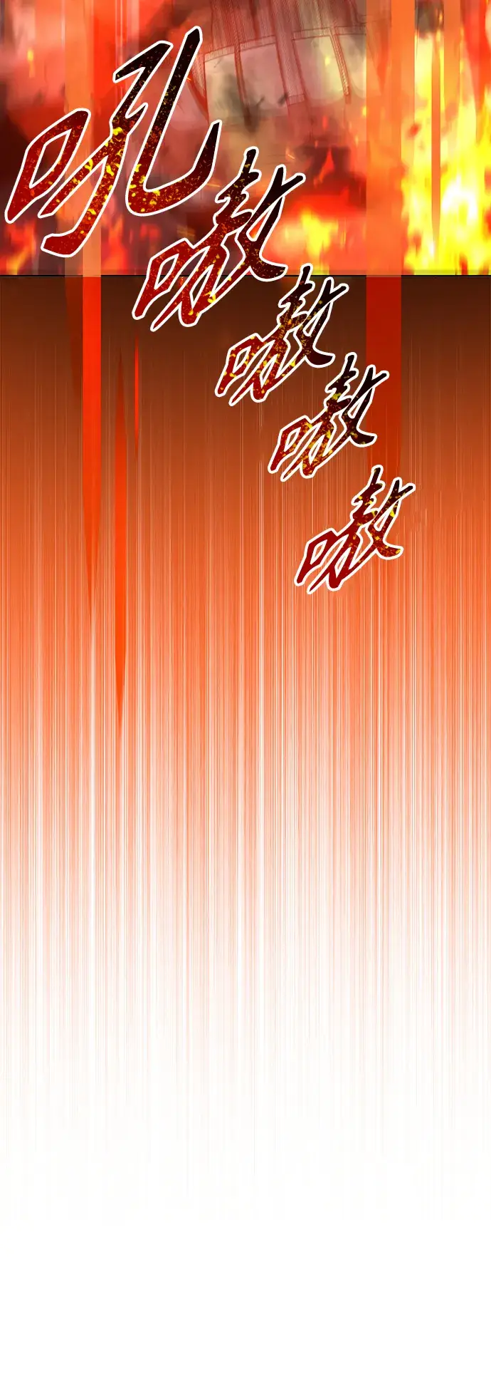 漫画《天才猎人的清扫生活》第17话第92张图
