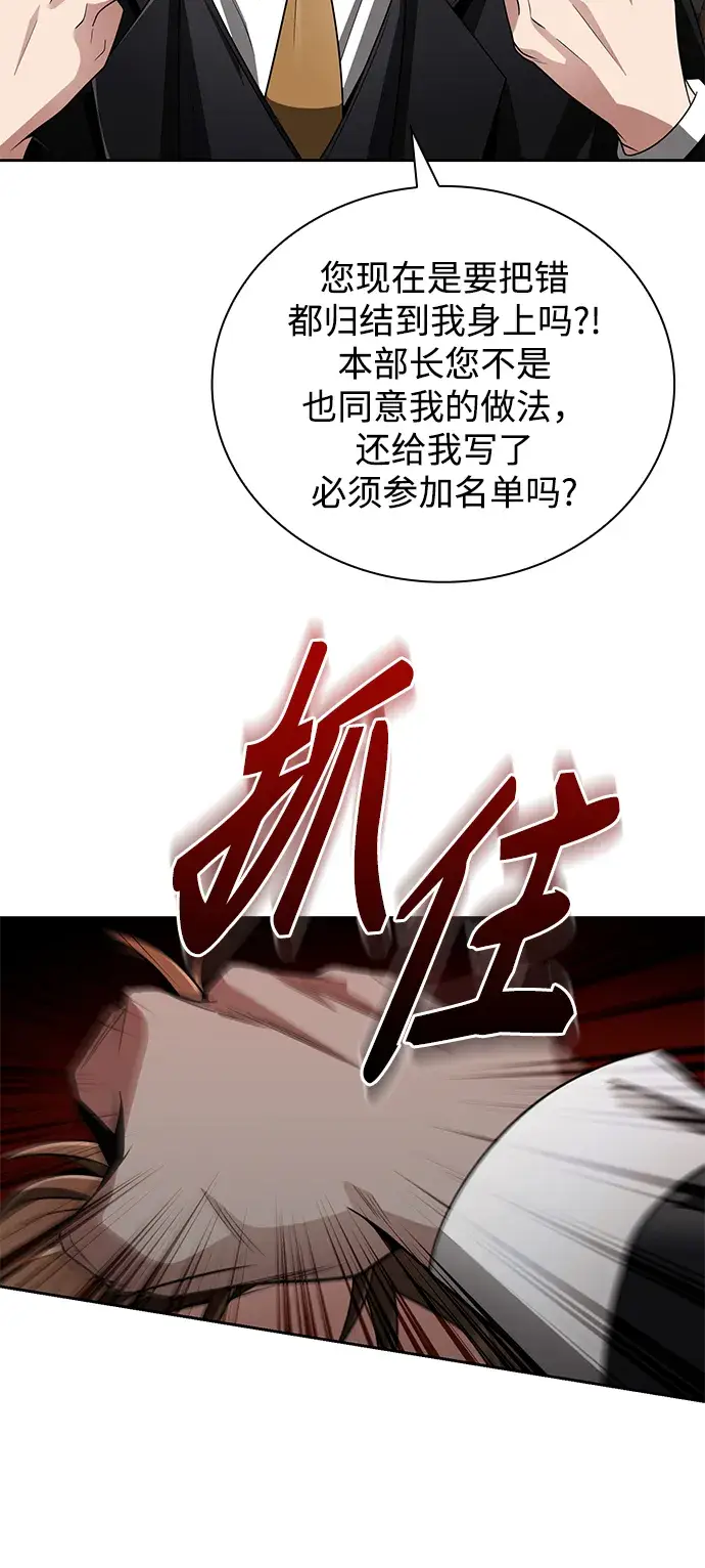 漫画《天才猎人的清扫生活》第18话第10张图