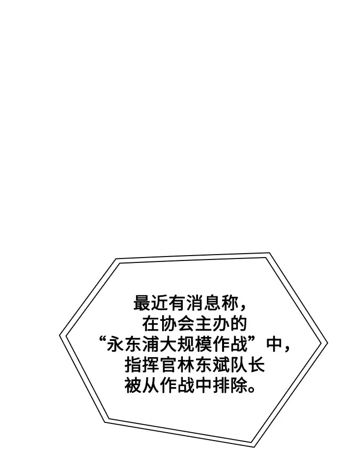 漫画《天才猎人的清扫生活》第18话第2张图