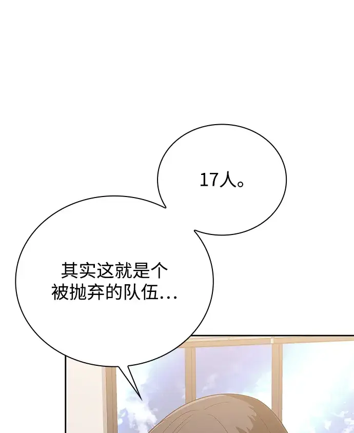 漫画《天才猎人的清扫生活》第18话第30张图