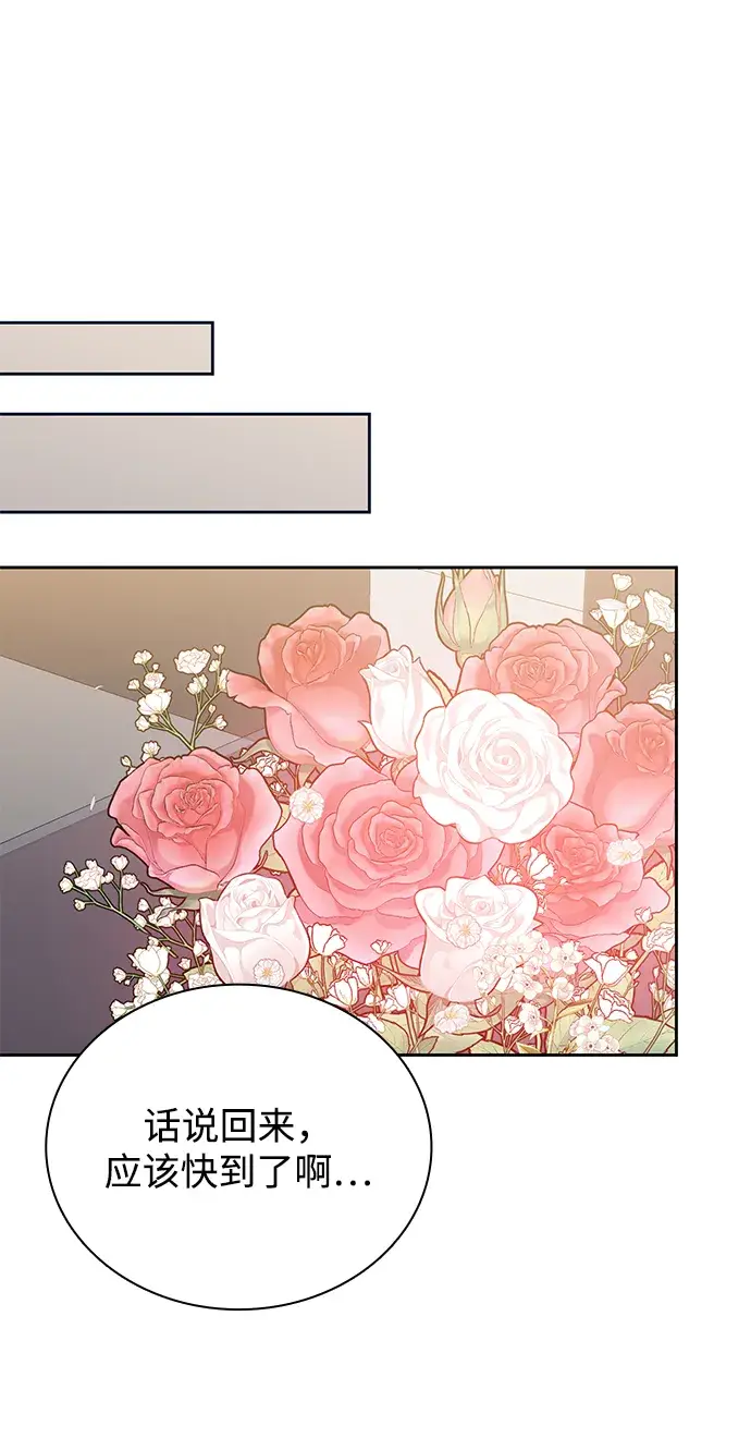 漫画《天才猎人的清扫生活》第18话第47张图