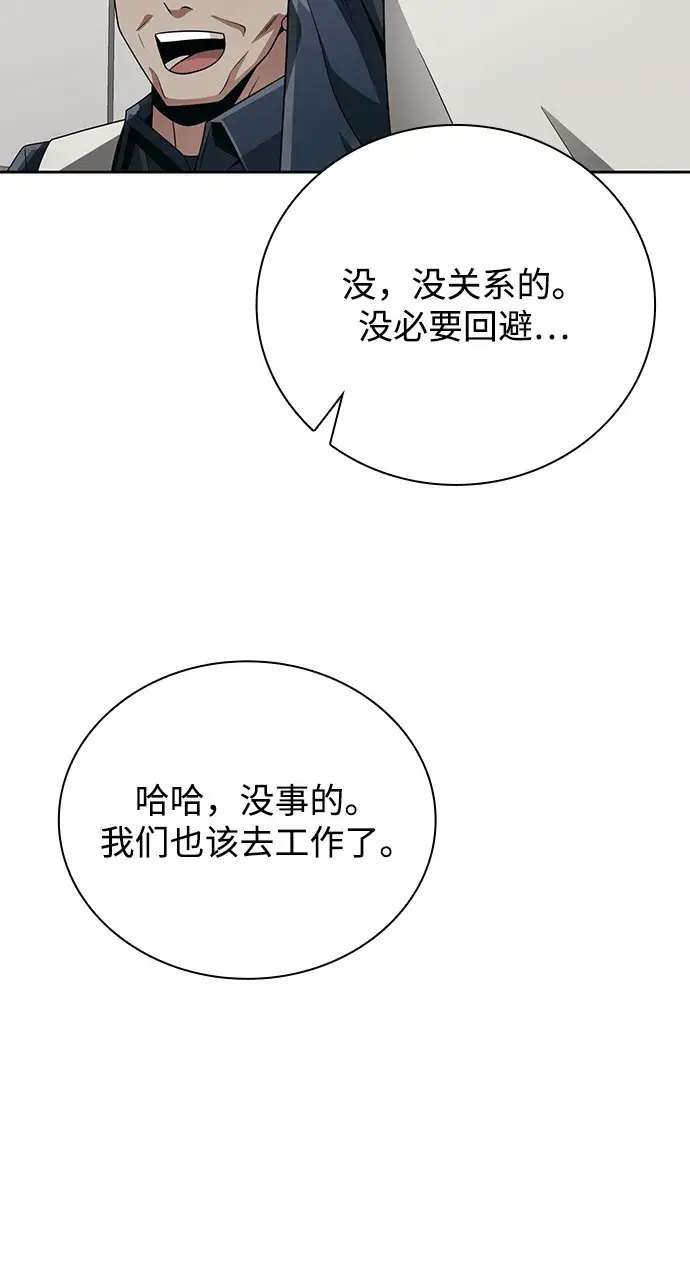 漫画《天才猎人的清扫生活》第18话第55张图
