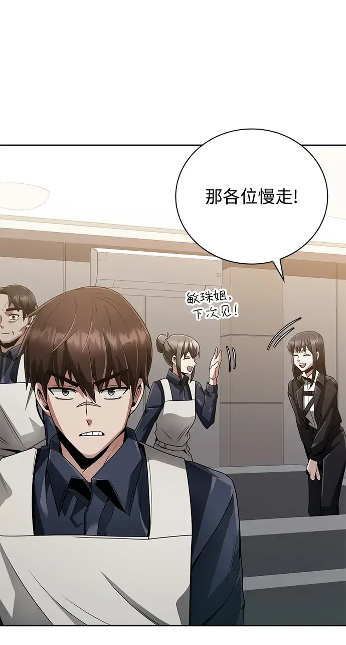漫画《天才猎人的清扫生活》第18话第56张图