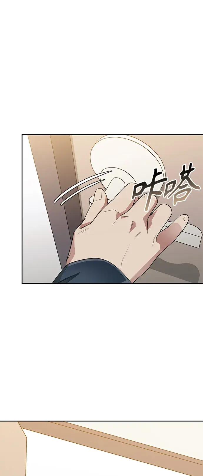 漫画《天才猎人的清扫生活》第18话第57张图