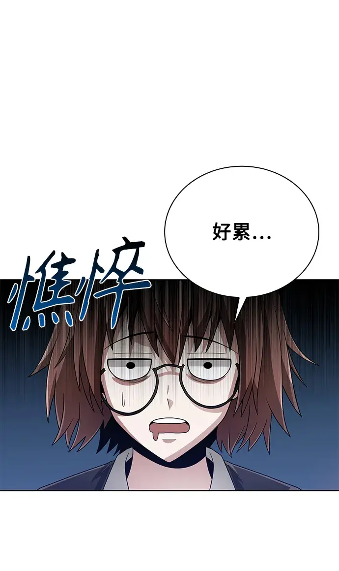 漫画《天才猎人的清扫生活》第18话第66张图