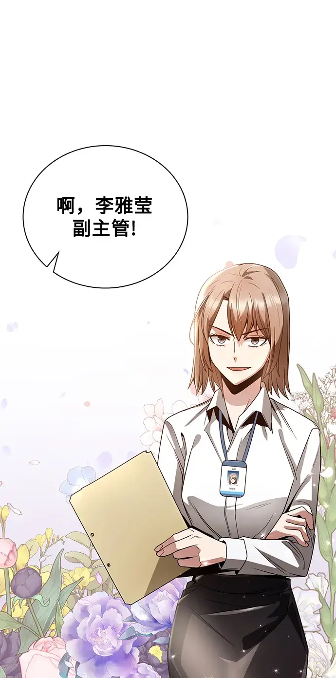 漫画《天才猎人的清扫生活》第18话第68张图