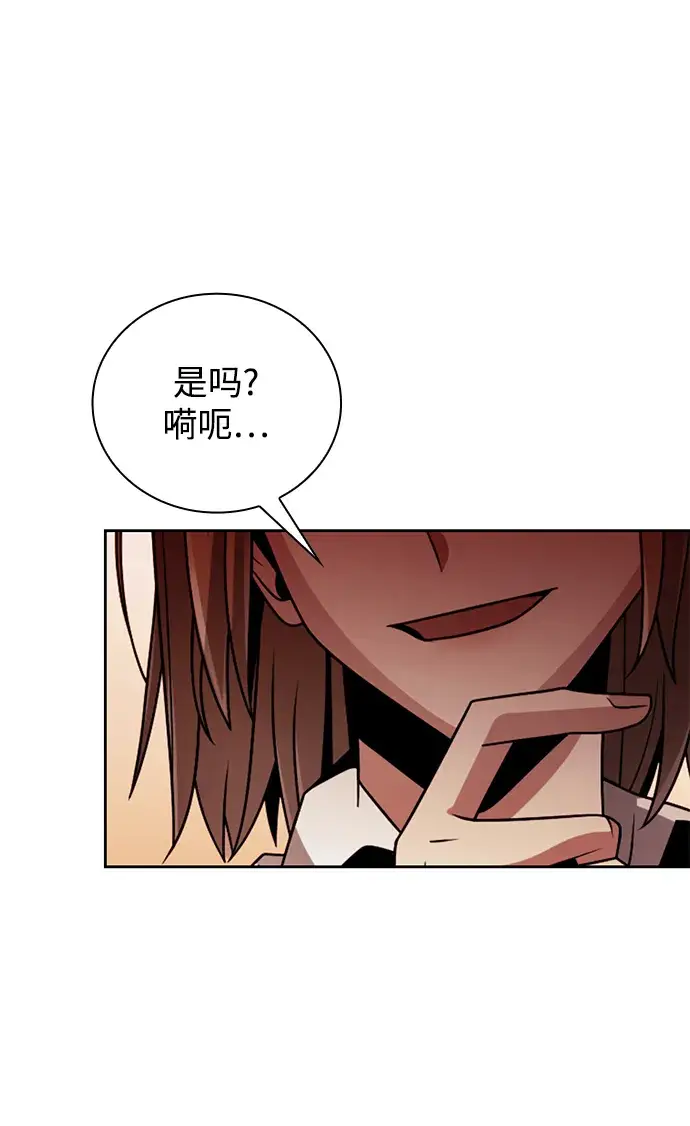漫画《天才猎人的清扫生活》第18话第79张图