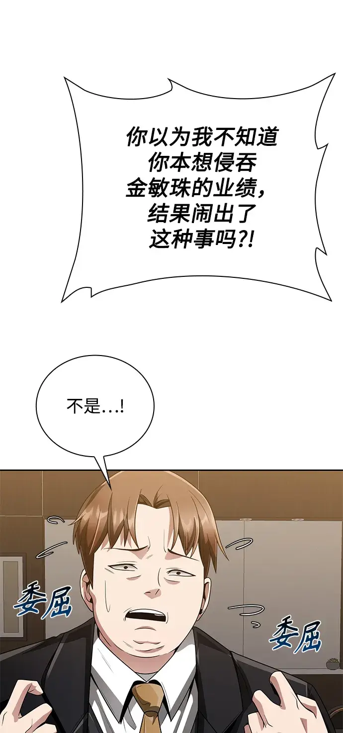 漫画《天才猎人的清扫生活》第18话第9张图