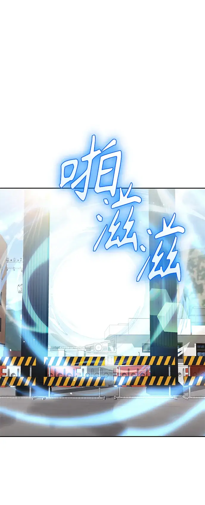 漫画《天才猎人的清扫生活》第19话第2张图