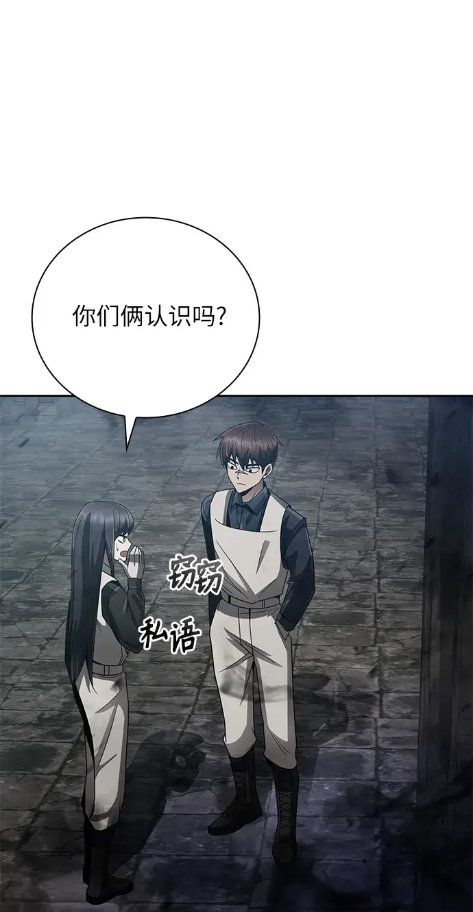漫画《天才猎人的清扫生活》第19话第24张图