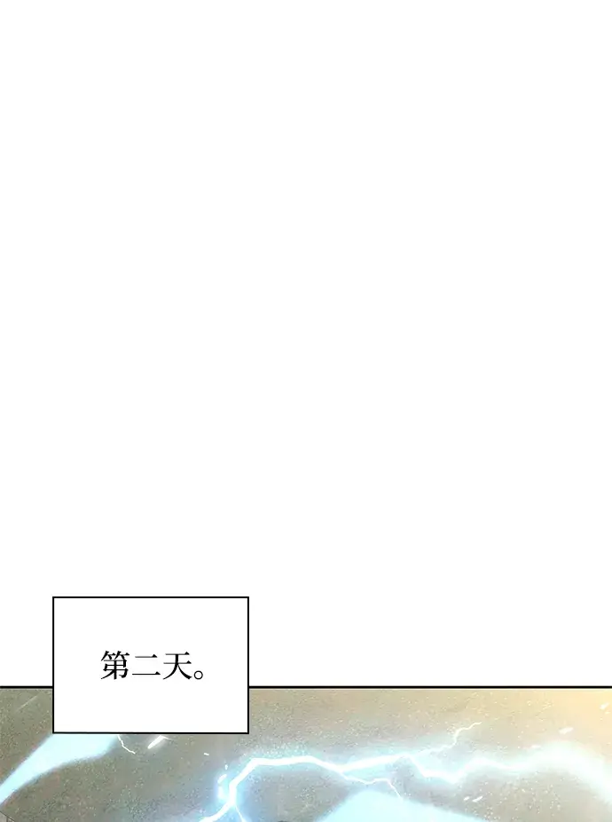 漫画《天才猎人的清扫生活》第19话第37张图