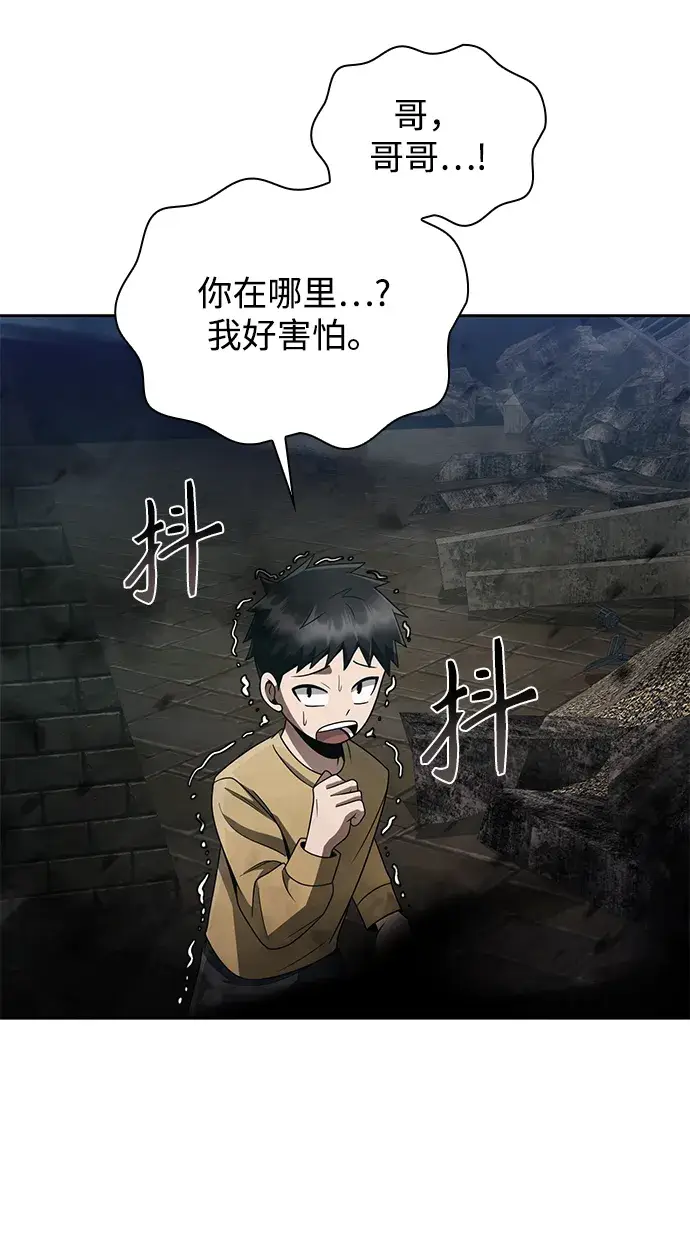 漫画《天才猎人的清扫生活》第19话第39张图