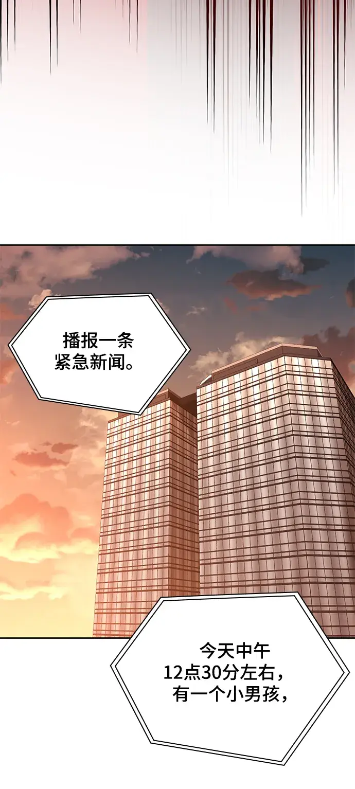 漫画《天才猎人的清扫生活》第19话第49张图