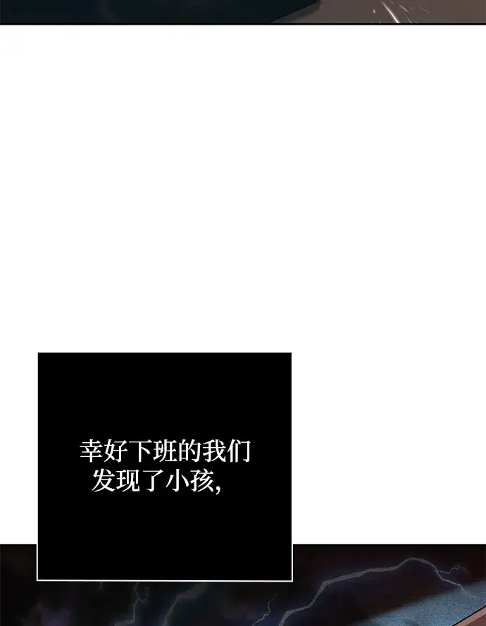 漫画《天才猎人的清扫生活》第19话第54张图