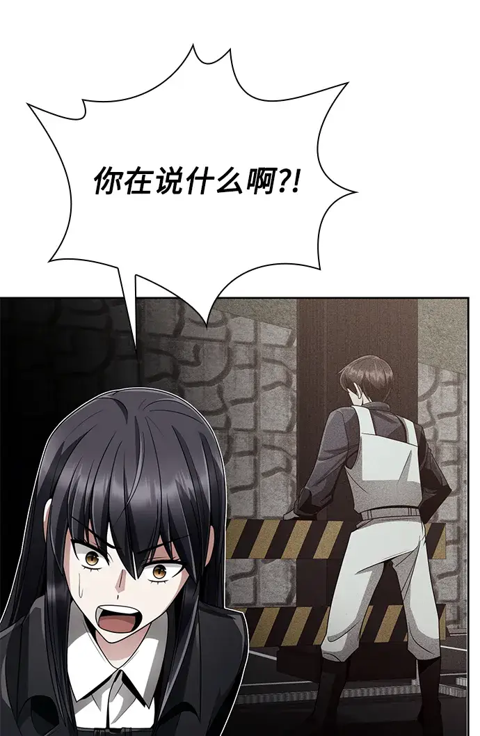 漫画《天才猎人的清扫生活》第19话第59张图