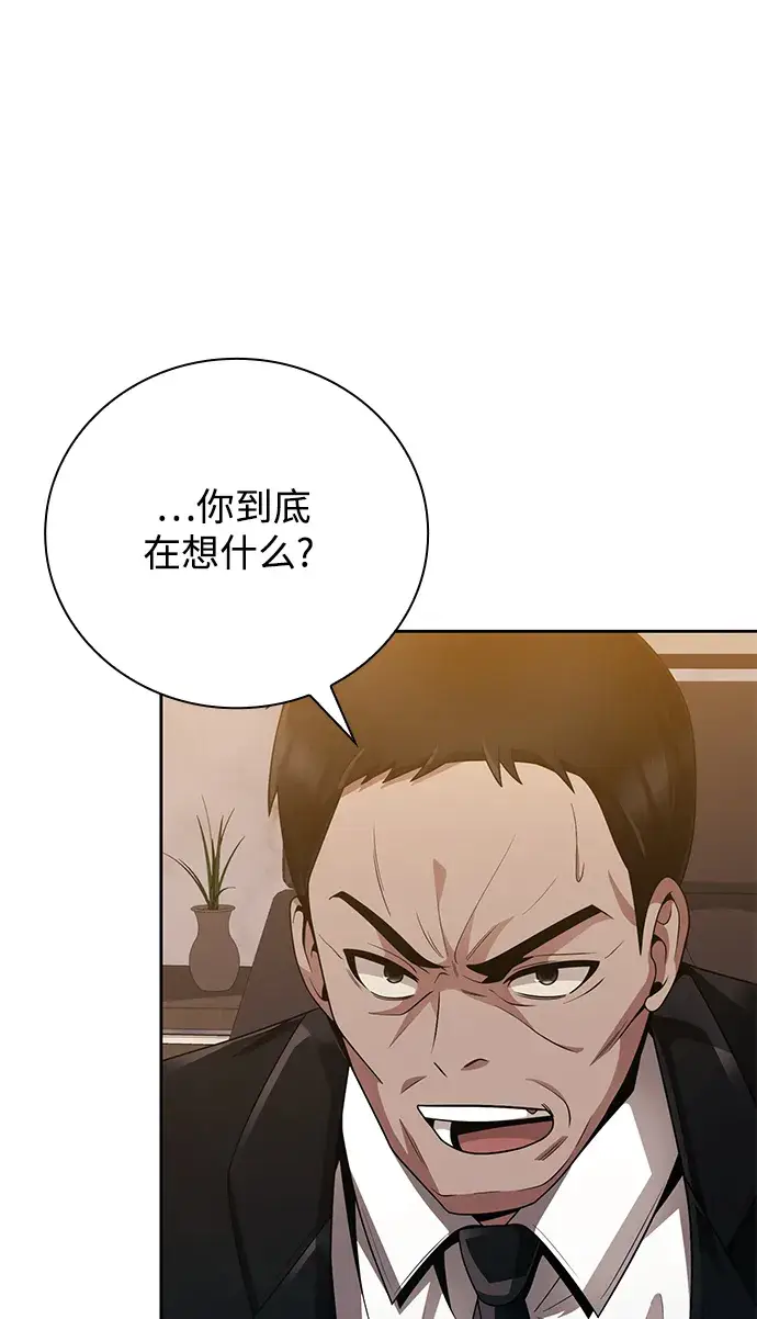 漫画《天才猎人的清扫生活》第19话第63张图