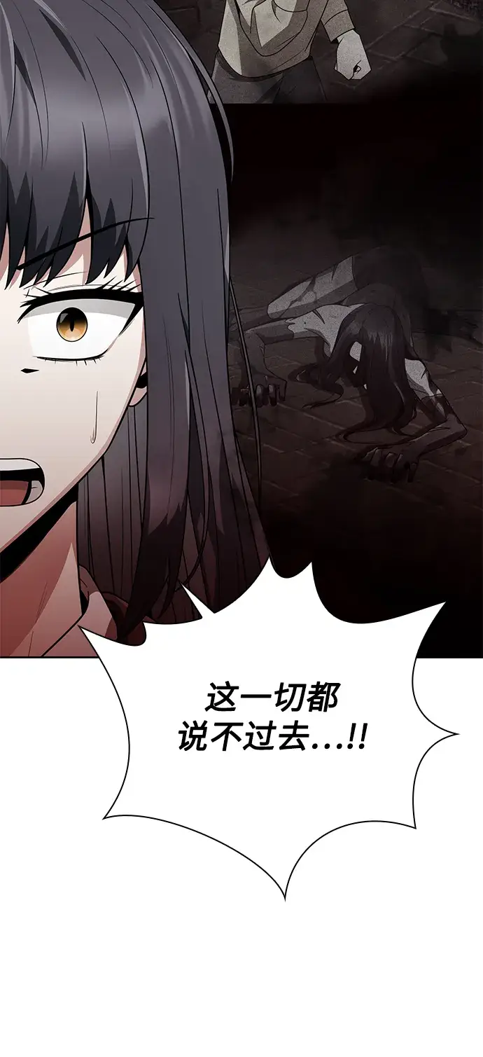 漫画《天才猎人的清扫生活》第19话第72张图