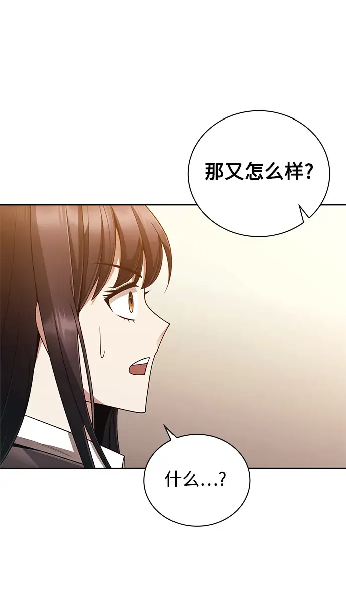 漫画《天才猎人的清扫生活》第19话第74张图