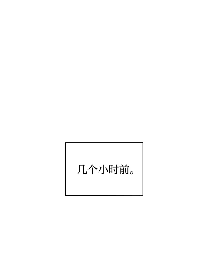 漫画《天才猎人的清扫生活》第20话第21张图