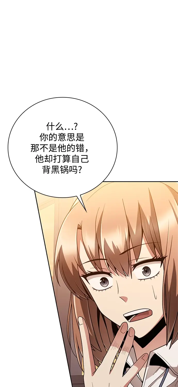 漫画《天才猎人的清扫生活》第20话第25张图