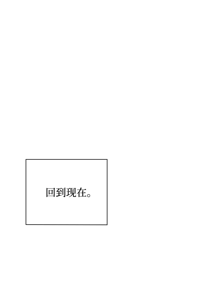 漫画《天才猎人的清扫生活》第20话第30张图