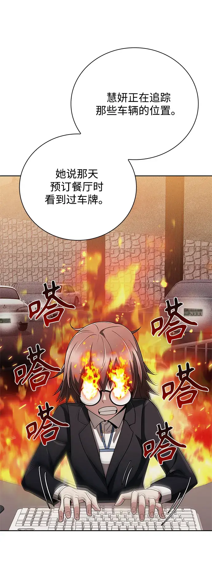 漫画《天才猎人的清扫生活》第20话第37张图