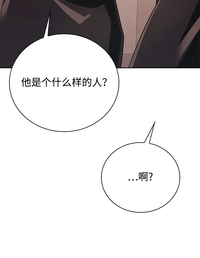 漫画《天才猎人的清扫生活》第20话第42张图