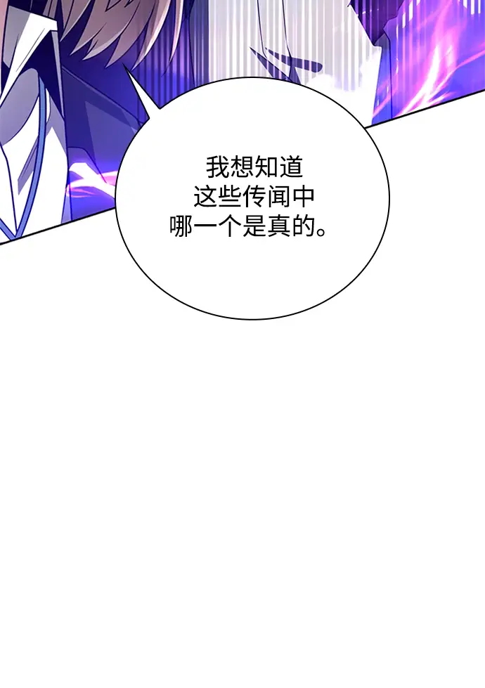 漫画《天才猎人的清扫生活》第20话第44张图