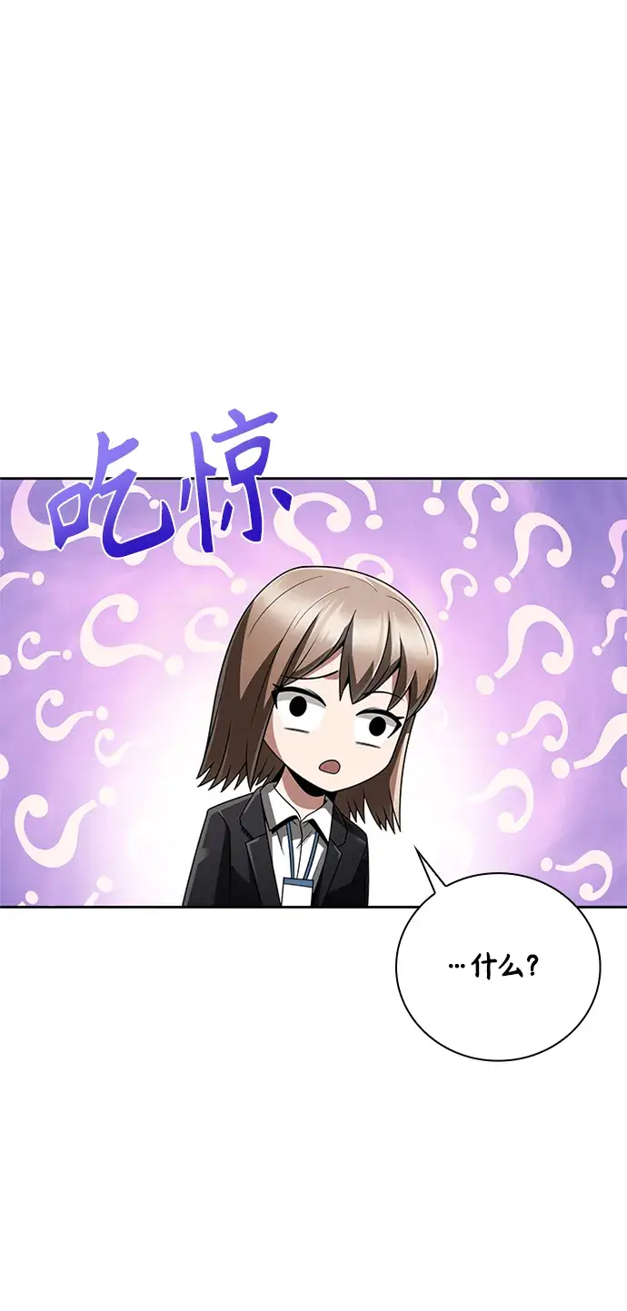 漫画《天才猎人的清扫生活》第20话第46张图