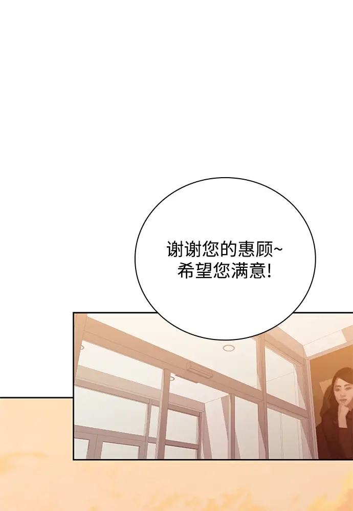 漫画《天才猎人的清扫生活》第20话第56张图