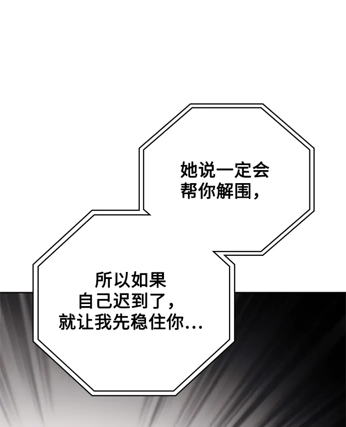 漫画《天才猎人的清扫生活》第20话第63张图