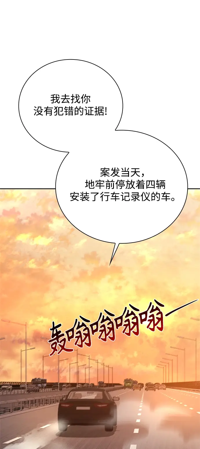 漫画《天才猎人的清扫生活》第20话第69张图