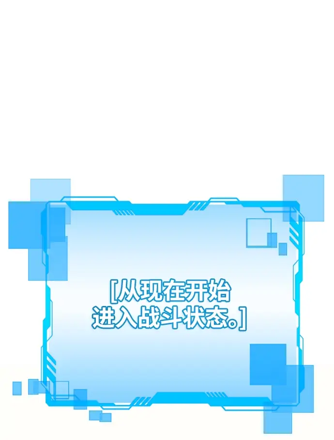 漫画《天才猎人的清扫生活》第20话第79张图